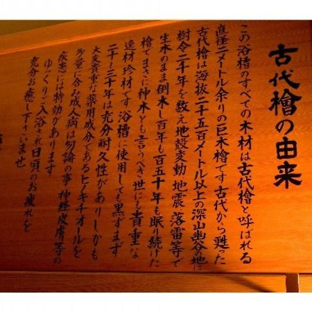 Isawa Onsen Hotel Kakyo - Vacation Stay 90651V Jamanasi Kültér fotó